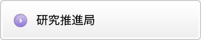 愛知県立大学 ホームページ