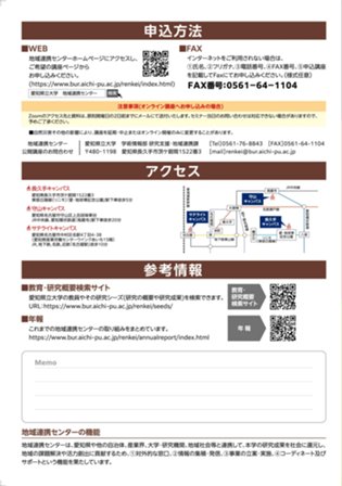 4.愛知県立大学A3_イベントカレンダー_44_o.jpg