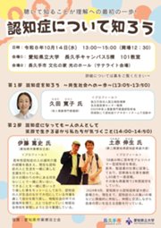 20260818_講演会チラシ確定版_page-0001.jpg