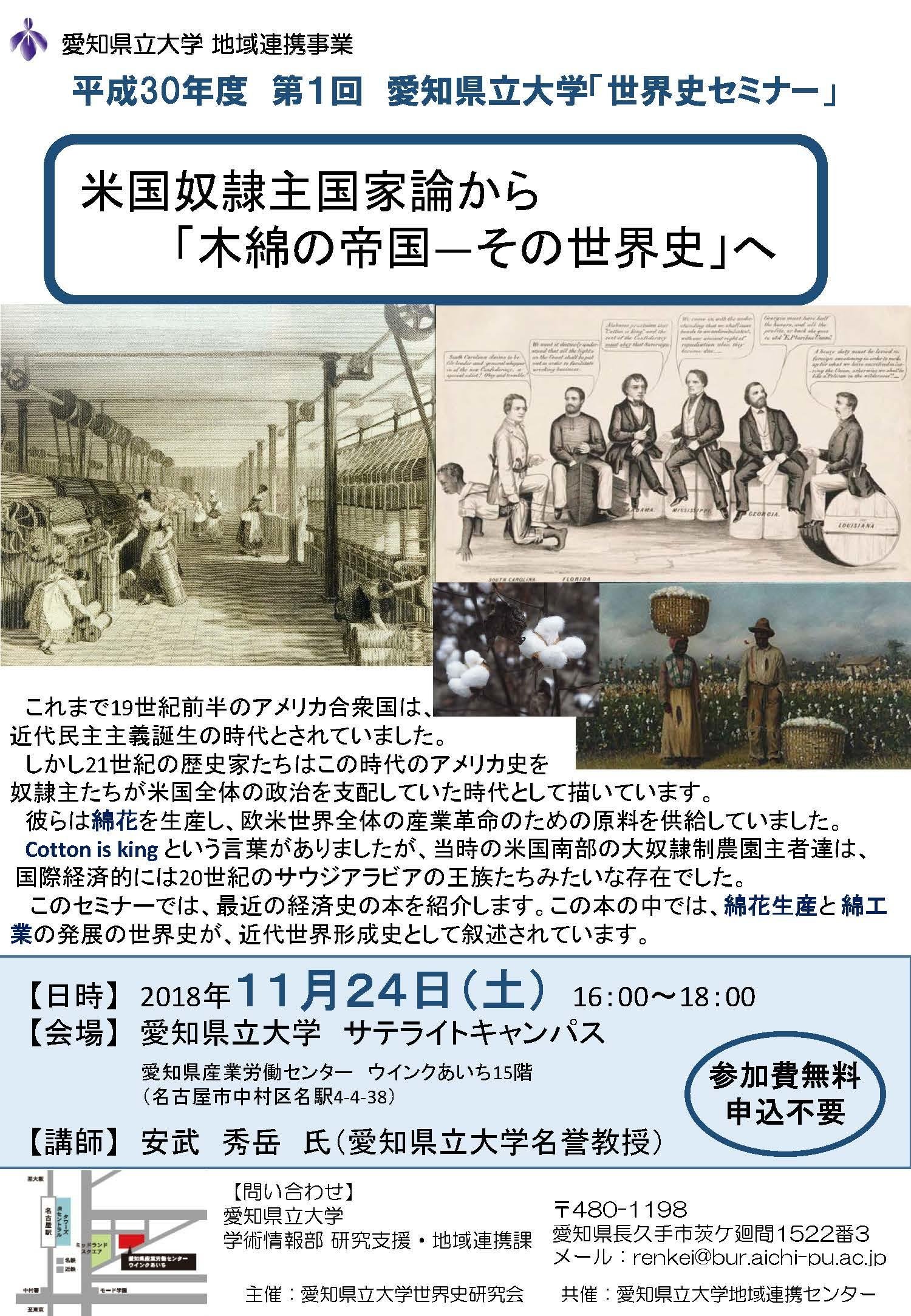 愛知県立大学 地域連携センター